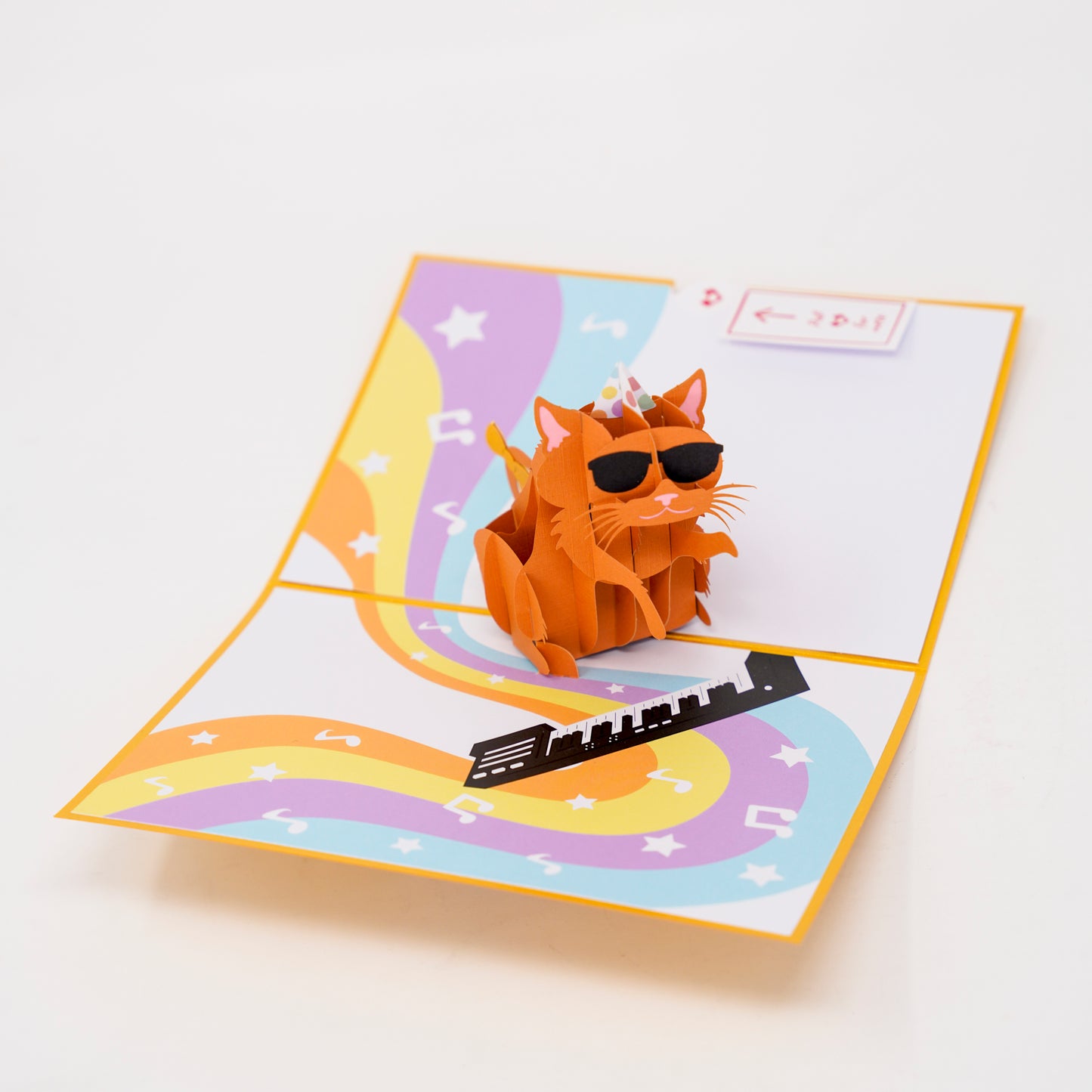 Party Cat Pop-Up Card